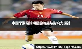 泰国足协发言人：疫情扩散至全球，国足40强赛可能取消或延迟