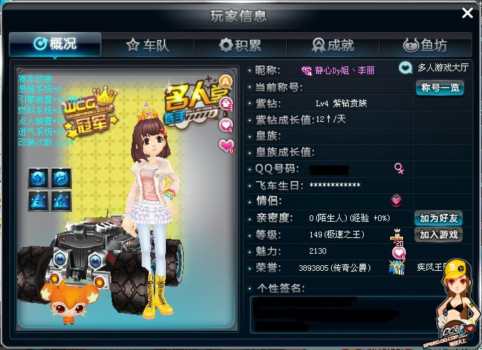 顶尖对手的 顶尖对手的